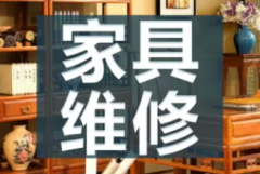 各种油漆修复 家具维修家具拆装 木门维修 门框维修等
