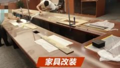家具维修 衣柜床维修 红木家具实木家具维修 家具拆装