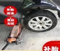 拖车 搭电 汽车送油 汽车维修 汽车补胎